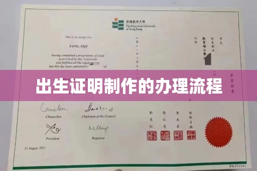 独山出生证明制作的办理流程