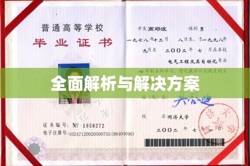 郊区全面解析与解决方案